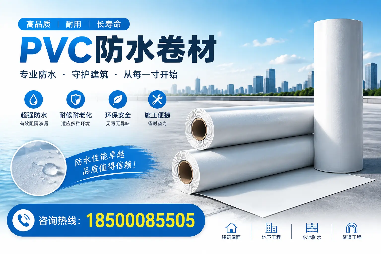 如何正确使用PVC防水卷材，提升家居防水效果，适合阿拉善的用户