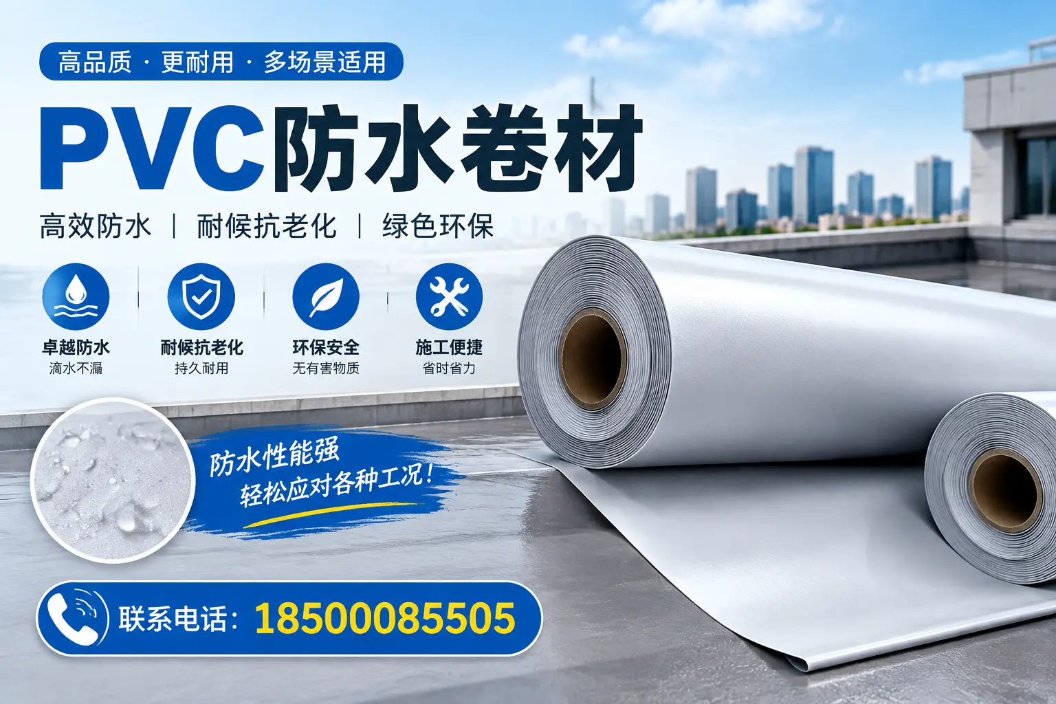 阿拉善pvc防水卷材的安装技巧与注意事项