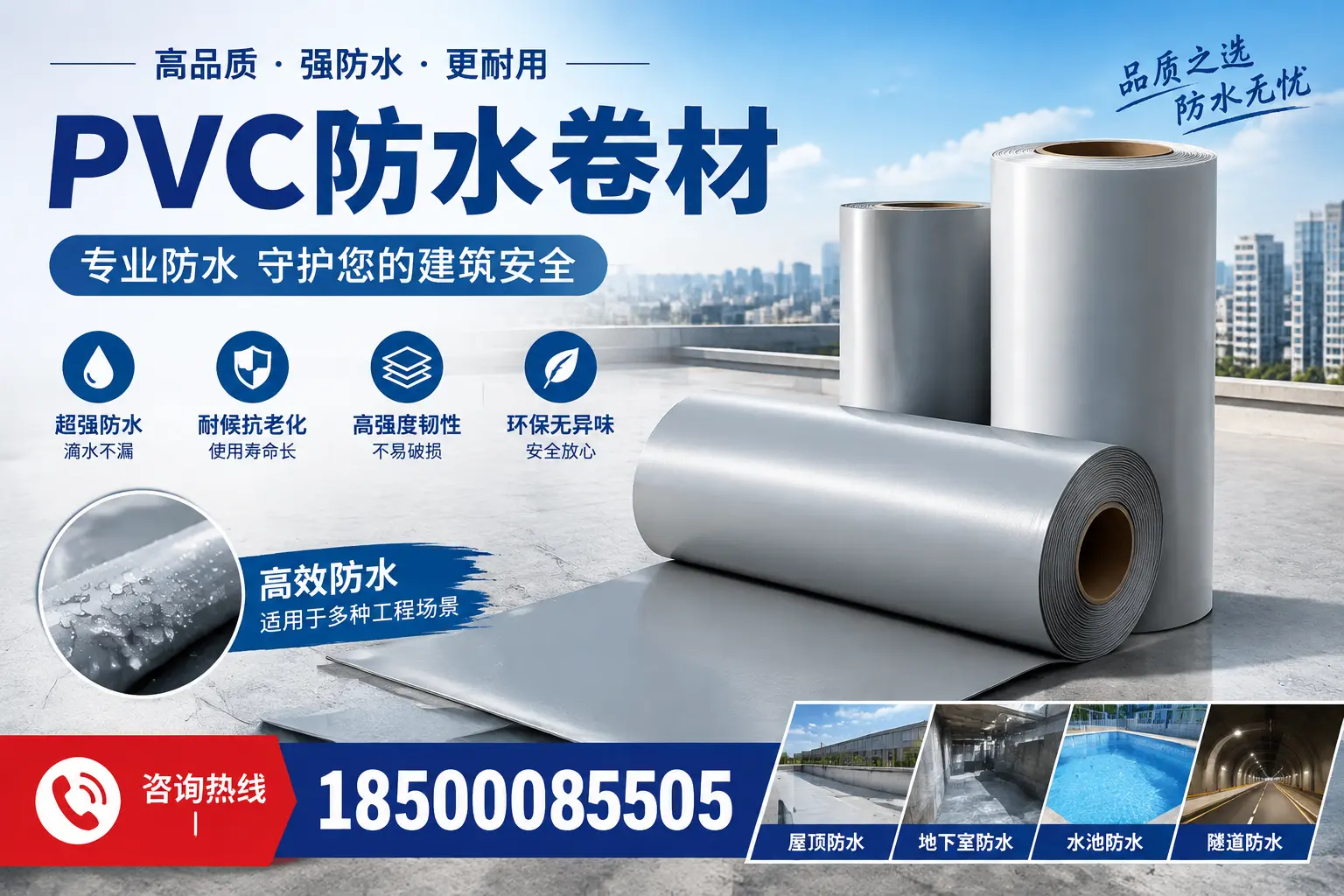 在阿拉善选择PVC防水卷材时，哪些品牌值得信赖？