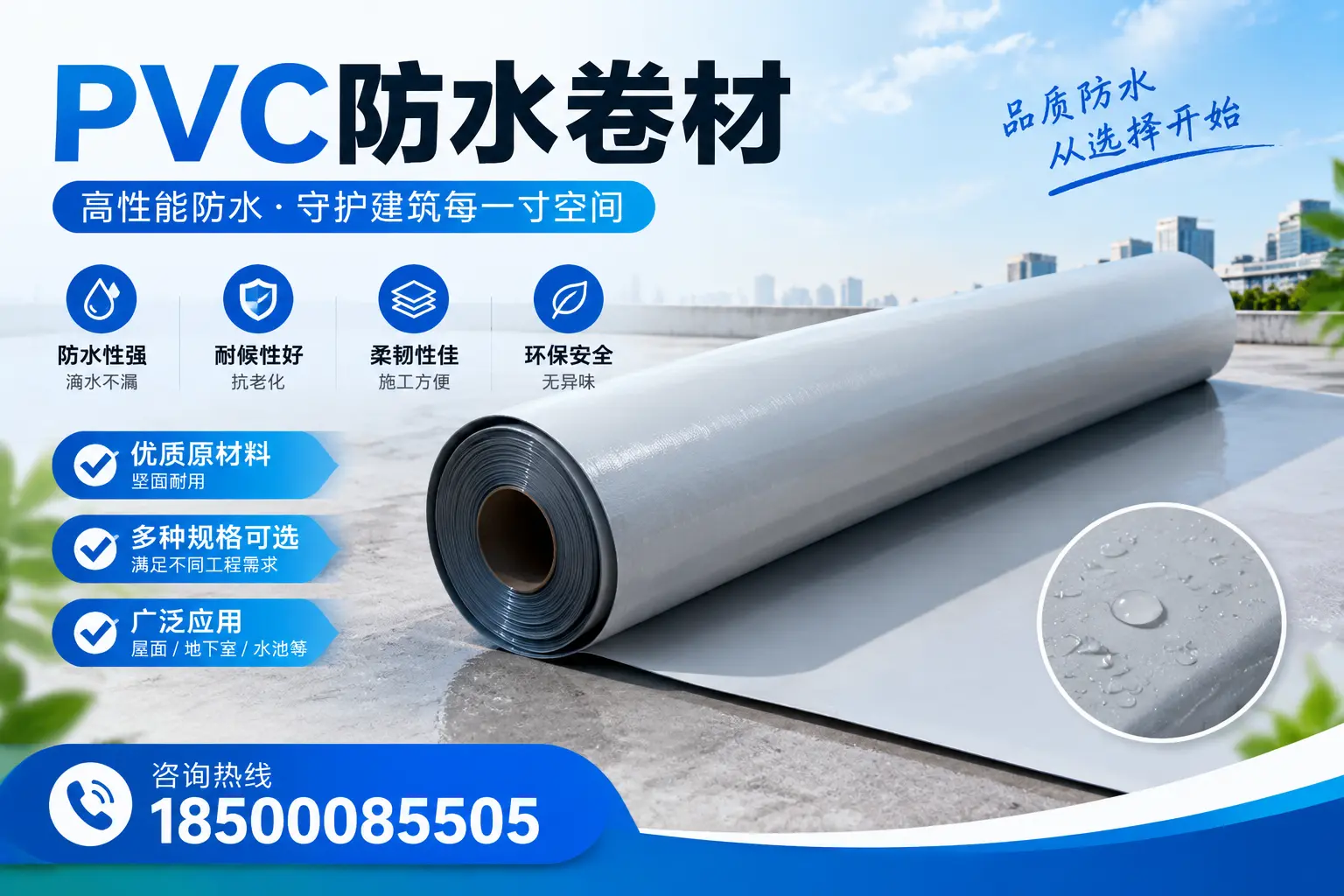 在阿拉善选择PVC防水卷材时，哪些品牌值得信赖？